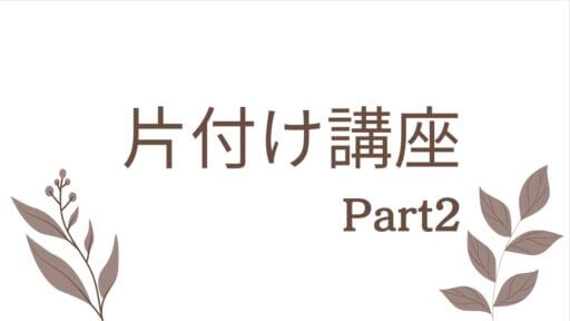 就労移行支援